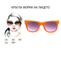 Детски слънчеви очила с UV защита KIDS