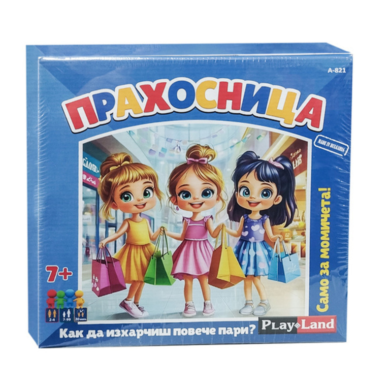 Семейна Игра ПРАХОСНИЦА
