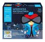 THINKLE STARS Семейна образователна игра Шпионска Математика 
