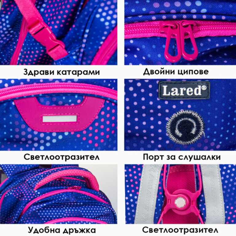 LARED Ерономична ученическа раница 